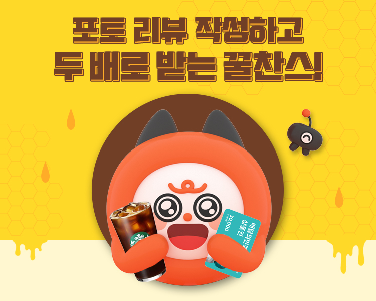 리뷰작성 이벤트