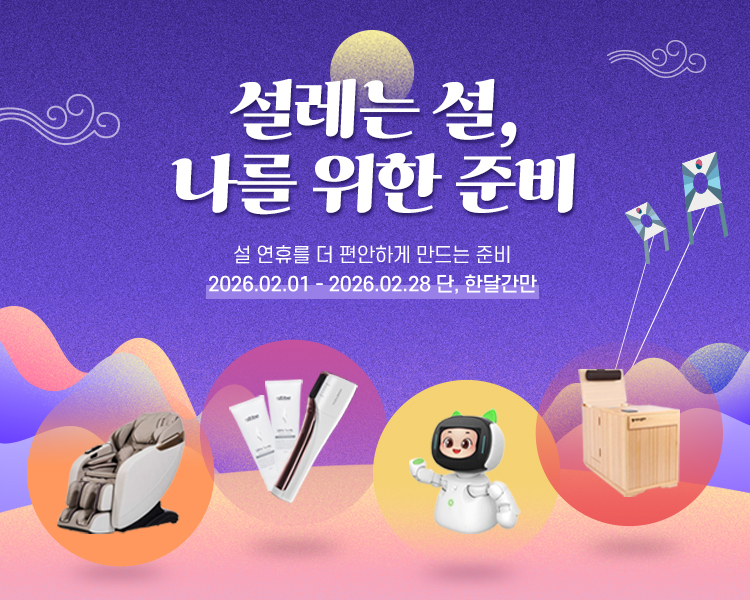 설연휴 렌탈 이벤트