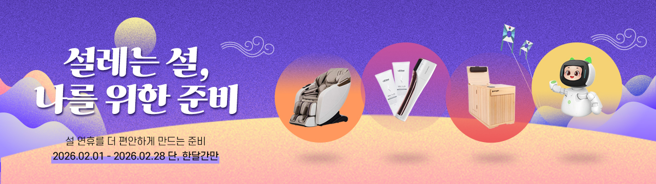 설연휴 렌탈 이벤트
